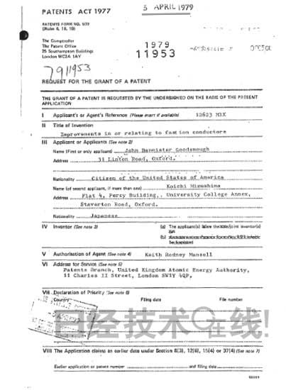 鋰電池開發(fā)史(2)為回避專利絞盡腦汁 LiCoO2與碳勝出 鋰電池開發(fā)史(2)為回避專利絞盡腦汁 LiCoO2與碳勝出