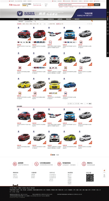 重慶長安駛向“互聯(lián)網(wǎng)+”風口:未來汽車你來“設計” 重慶長安駛向“互聯(lián)網(wǎng)+”風口:未來汽車你來“設計”