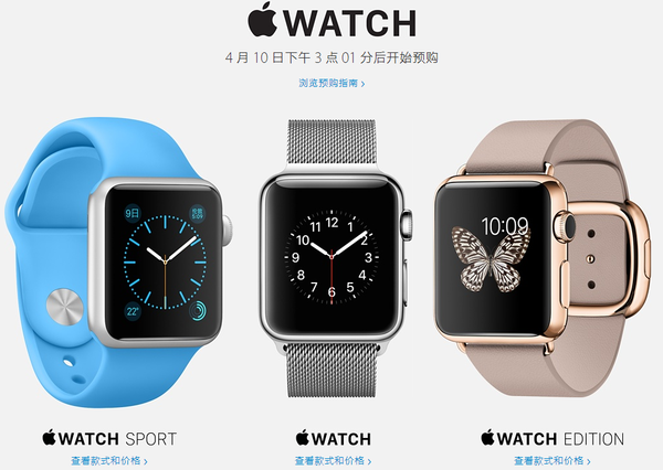 蘋果Apple Watch開啟預約之旅:將于10日下午3點01分起預約 蘋果Apple Watch開啟預約之旅:將于10日下午3點01分起預約