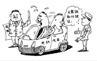 電動汽車  保險責(zé)任