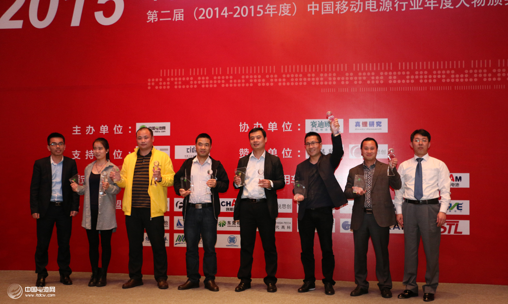 第二屆（2014-2015年）中國移動電源行業(yè)年度工業(yè)設(shè)計獎