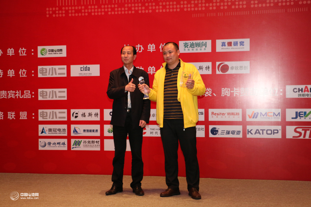 第二屆（2014-2015年）中國移動電源行業(yè)年度創(chuàng)新獎