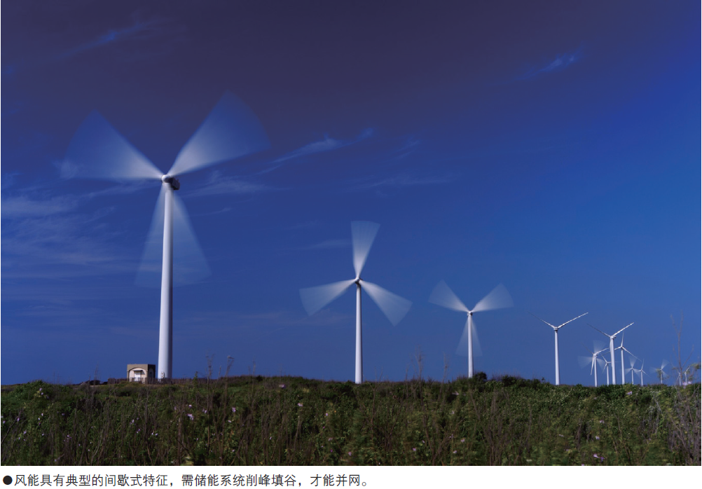 技術各有千秋 儲能行業發展尚待“質變” 技術各有千秋 儲能行業發展尚待“質變”