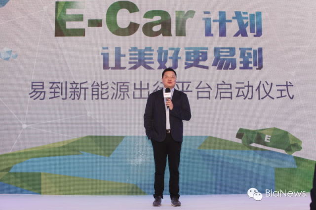 易到用車攜手普天共建充電樁 最大新能源出行平臺浮出水面 易到用車攜手普天共建充電樁 最大新能源出行平臺浮出水面