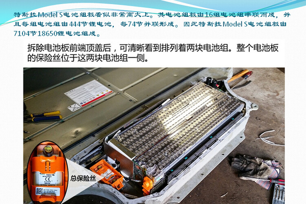 特斯拉電動車電池組“觀”后感：它是如何將其八千個電池組合在一起的