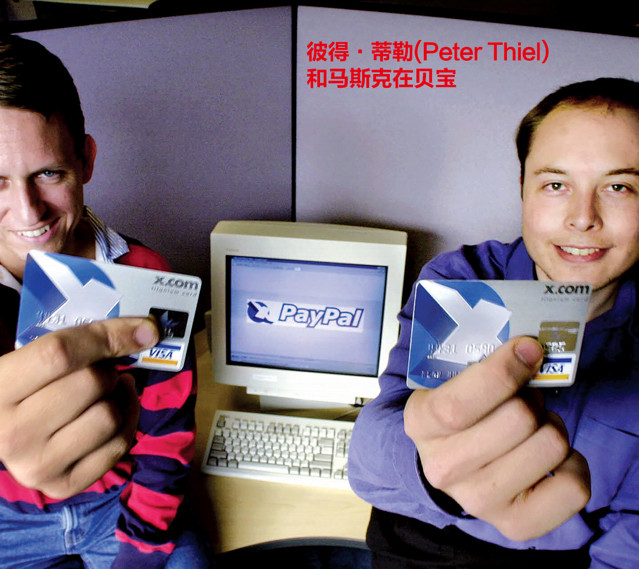史上最深度解讀馬斯克：從PayPal、特斯拉到SpaceX