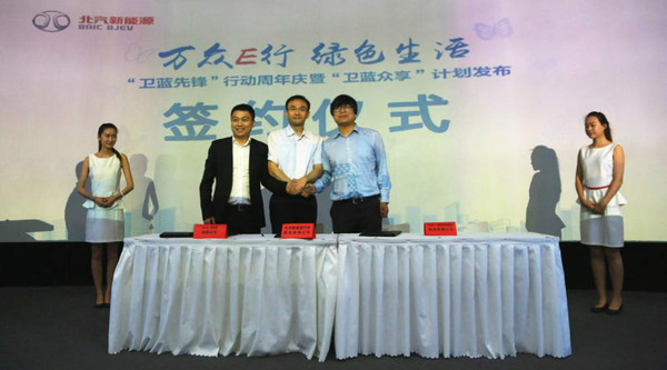 新能源汽車漸入佳境 北汽新能源"鏈合智造"生態圈 新能源汽車漸入佳境 北汽新能源"鏈合智造"生態圈