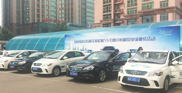 北汽新能源分時(shí)租賃項(xiàng)目推進(jìn) 將入駐質(zhì)檢總局 北汽新能源分時(shí)租賃項(xiàng)目推進(jìn) 將入駐質(zhì)檢總局