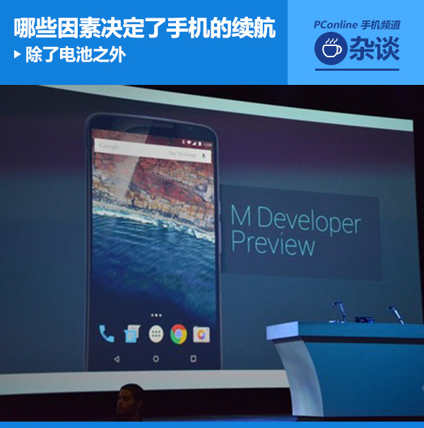 智能手機(jī)續(xù)航差 不能全怪電池電量不足