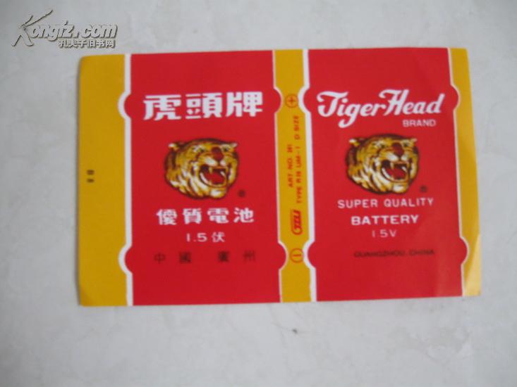 山東“雙虎”電池擅用品牌包裝  廣州虎頭電池獲賠40萬