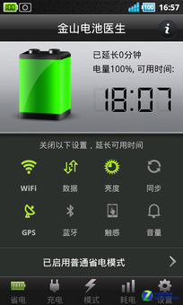 電池或是手機發展難關？ 看廠商解決之道 