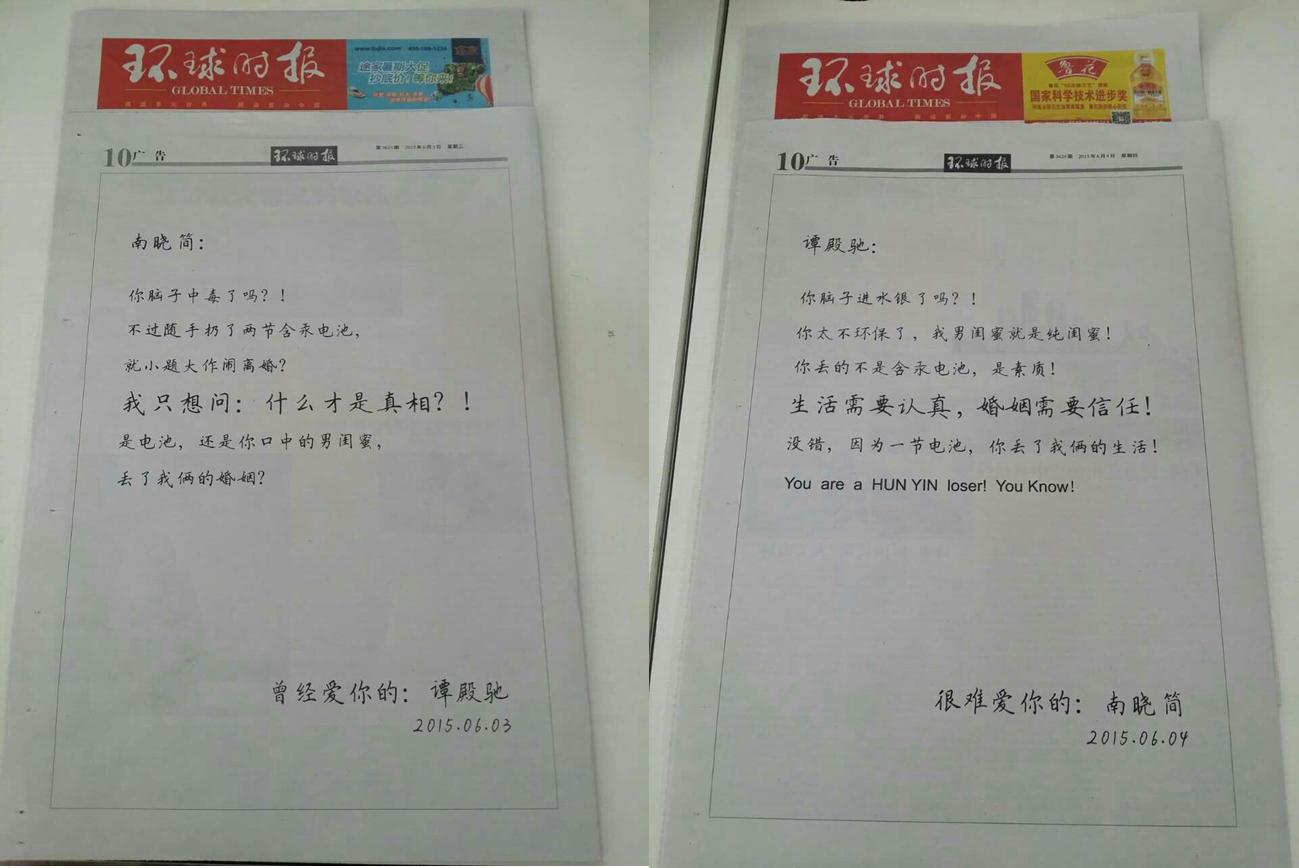 懸疑營銷：解讀“堿性電池勸架門”公益廣告