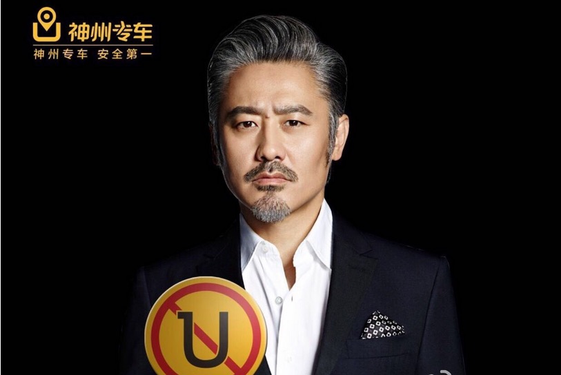 神州專車獲2.5億美元投資 柳傳志是專車最大“贏家” 神州專車獲2.5億美元投資 柳傳志是專車最大“贏家”