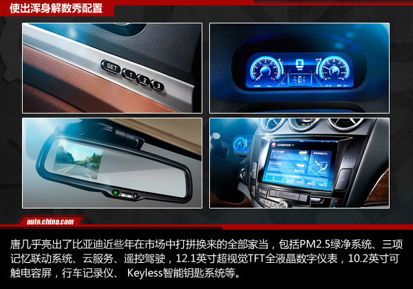 比亞迪唐下注高端新能源車，50萬的比亞迪能買嗎？