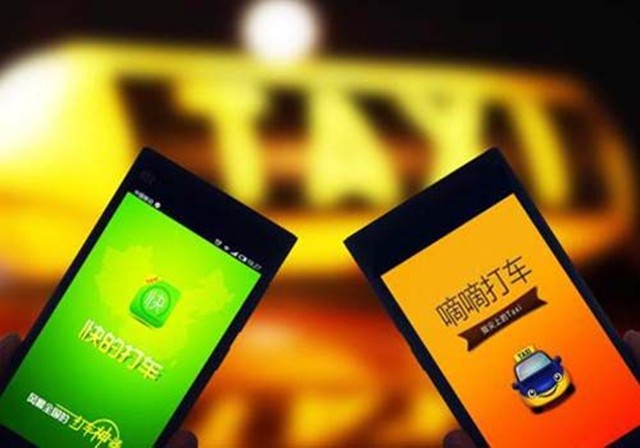 滴滴快的完成20億美元融資 現(xiàn)金儲(chǔ)備將超35億美元