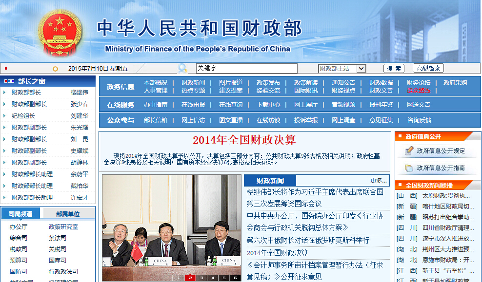 國務(wù)院發(fā)布行業(yè)協(xié)會商會與行政機關(guān)脫鉤總體方案