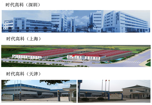 1437442159428531.jpg 企業簡介--深圳、上海、天津公司副本.jpg