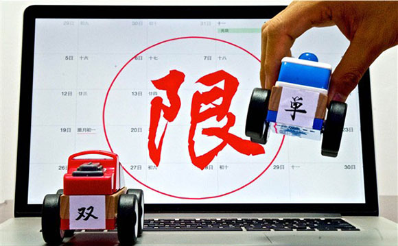 北京將開啟最嚴(yán)交通管控措施 電動汽車無憂