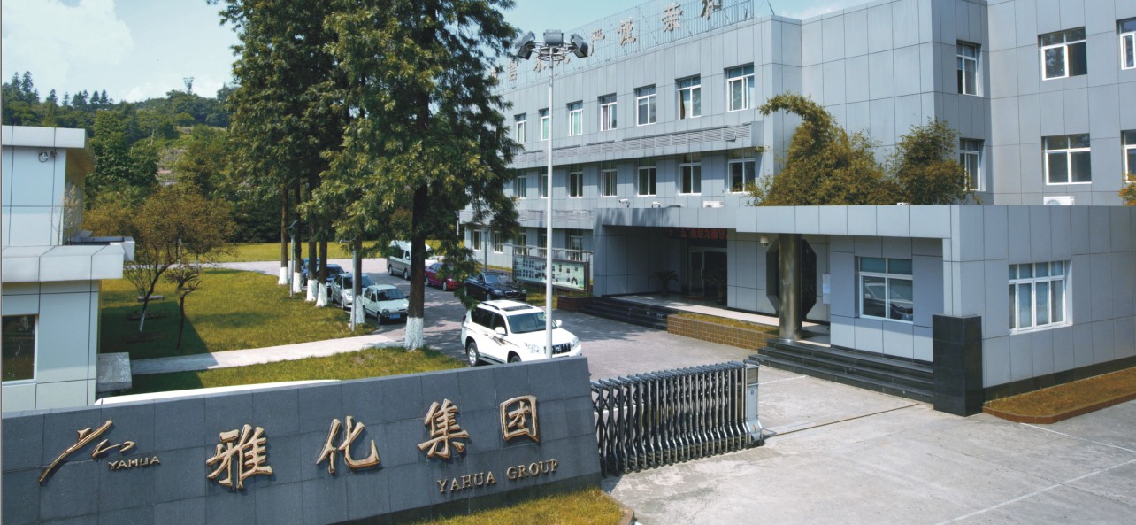四川雅化實業集團股份有限公司 四川雅化實業集團股份有限公司