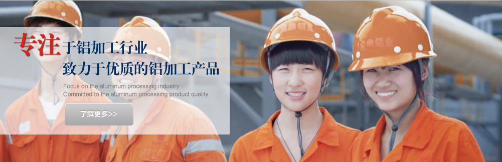 五星鋁業 五星鋁業