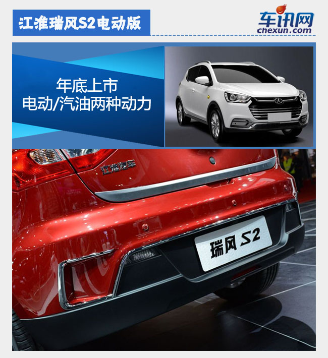 中國品牌發力新能源 將上市純電動新車盤點