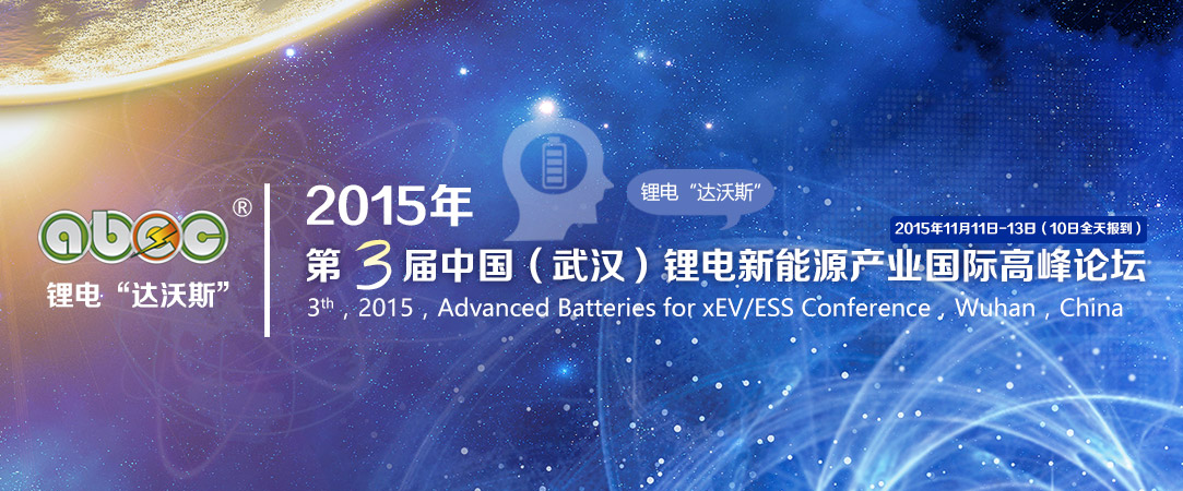 鋰電“達(dá)沃斯”秘書長(zhǎng)于清教一行在湖北武漢調(diào)研 鋰電“達(dá)沃斯”秘書長(zhǎng)于清教一行在湖北武漢調(diào)研