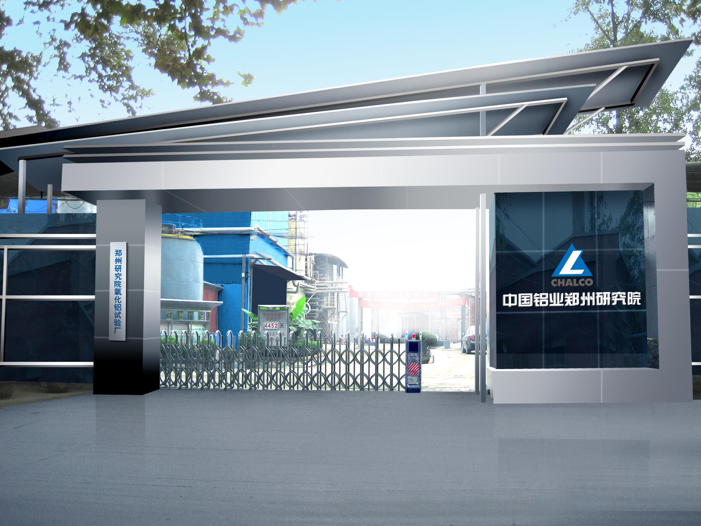 中國鋁業上半年扭虧 全年盈利仍存障礙 中國鋁業上半年扭虧 全年盈利仍存障礙