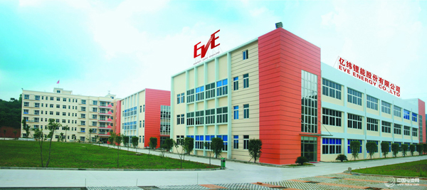 億緯鋰能產業園 億緯鋰能產業園