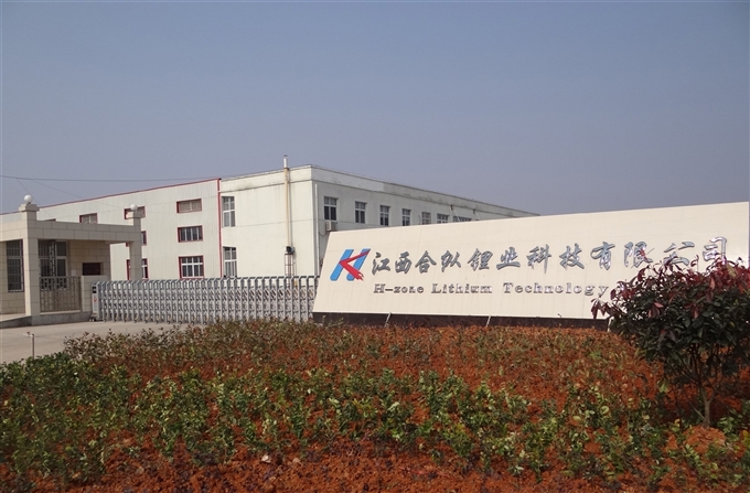 江西合縱鋰業科技有限公司
