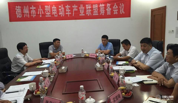 德州市小型電動車產(chǎn)業(yè)聯(lián)盟籌備 奧冠集團參與發(fā)起 德州市小型電動車產(chǎn)業(yè)聯(lián)盟籌備 奧冠集團參與發(fā)起