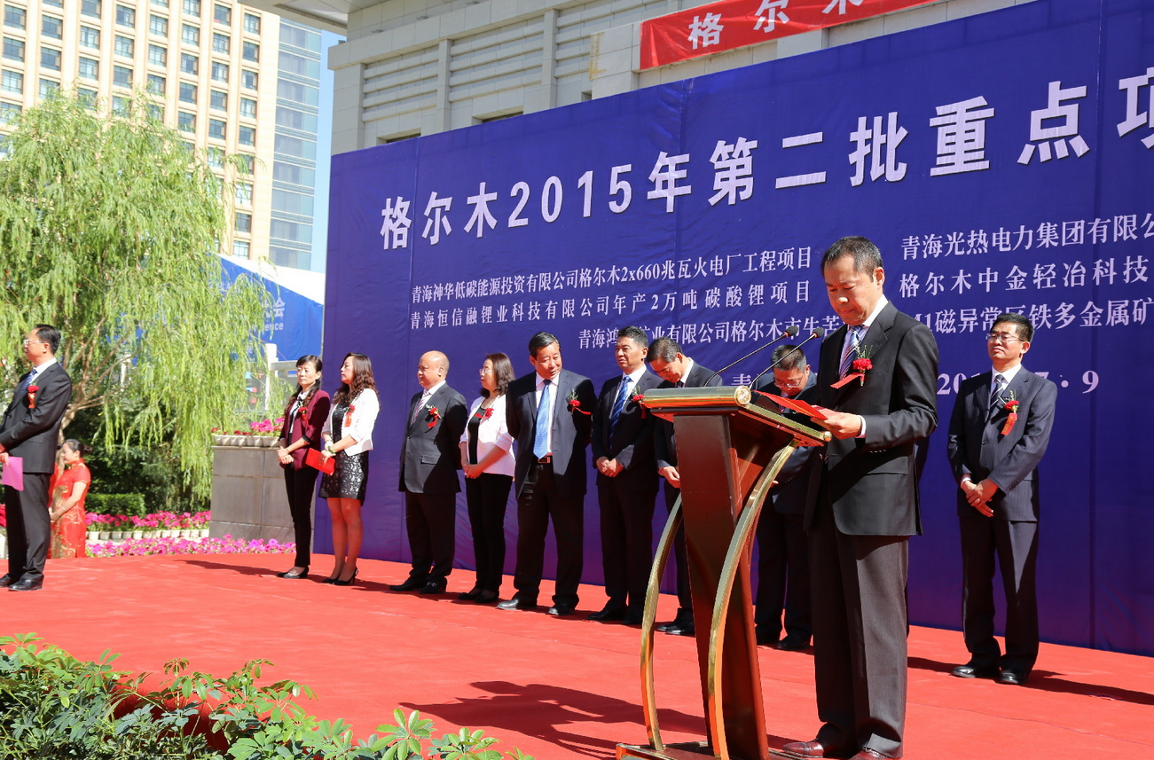 青海恒信融鋰業確認出席第三屆鋰電“達沃斯”論壇 青海恒信融鋰業確認出席第三屆鋰電“達沃斯”論壇