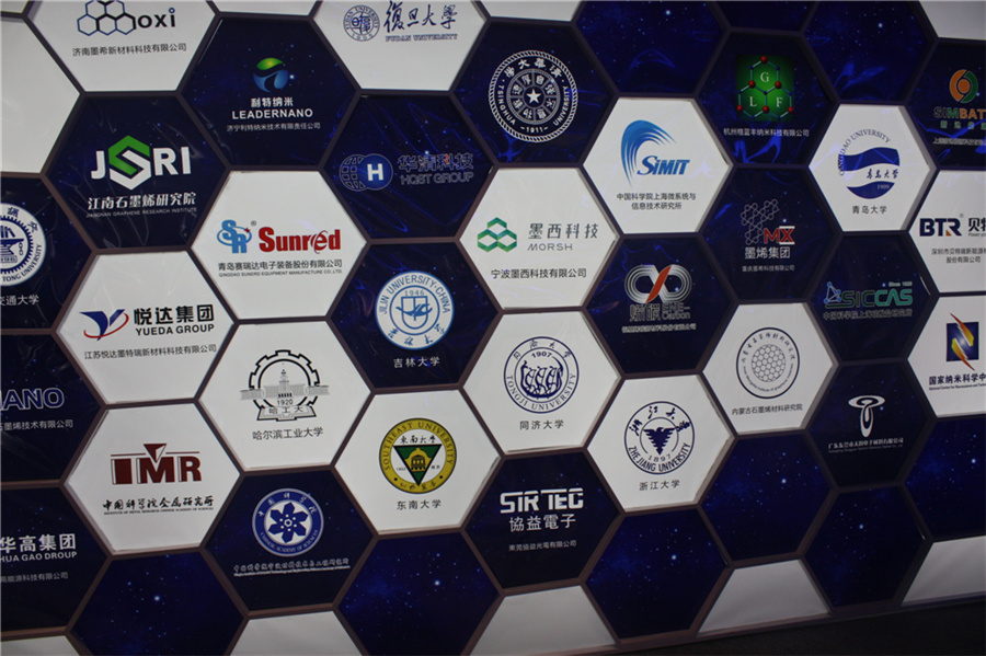 首個國家級石墨烯創(chuàng)新基地落戶青島  步入快速發(fā)展期