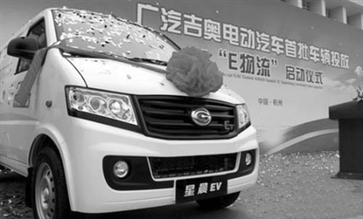 開(kāi)辟“E物流”新路徑 廣汽吉奧電動(dòng)汽車投放市場(chǎng)