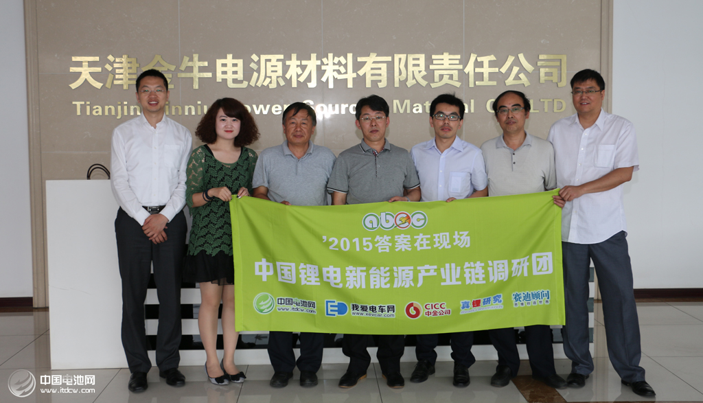 天津金牛確認(rèn)出席第三屆鋰電“達(dá)沃斯”論壇