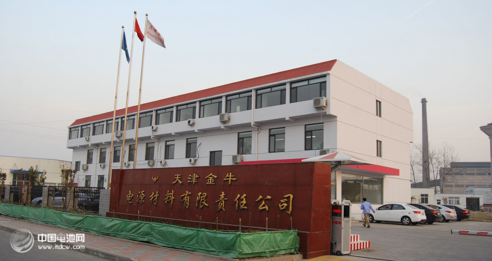 天津金牛確認(rèn)出席第三屆鋰電“達(dá)沃斯”論壇