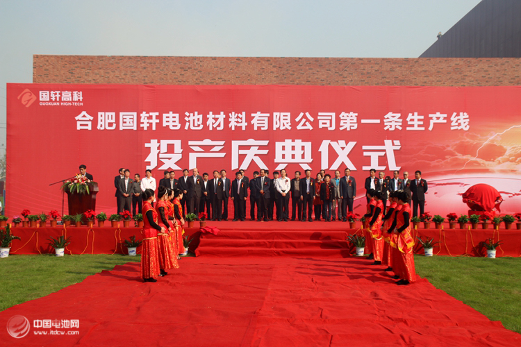 合肥國軒年產5萬噸磷酸鐵鋰正極材料廬江縣投產 合肥國軒年產5萬噸磷酸鐵鋰正極材料廬江縣投產