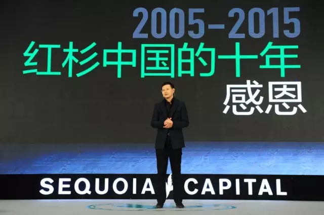 沈南鵬：在紅杉的世界里沒有創業的“冬天”