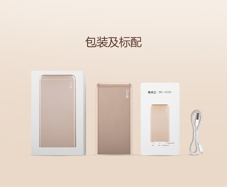 玫瑰金華麗來襲 電小二iPhone專用充電寶上市！