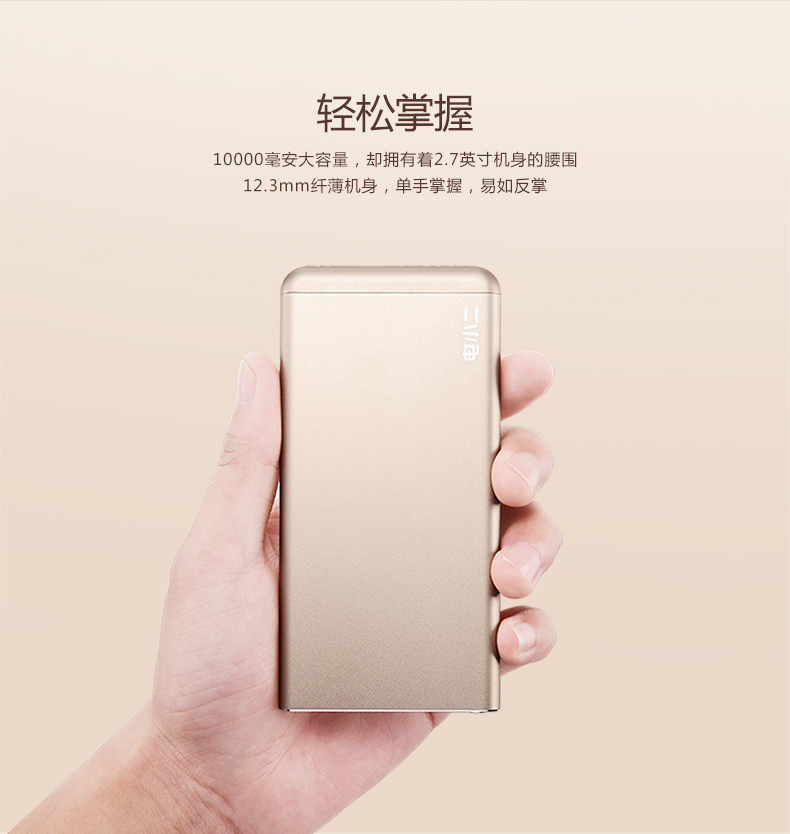 玫瑰金華麗來襲 電小二iPhone專用充電寶上市！