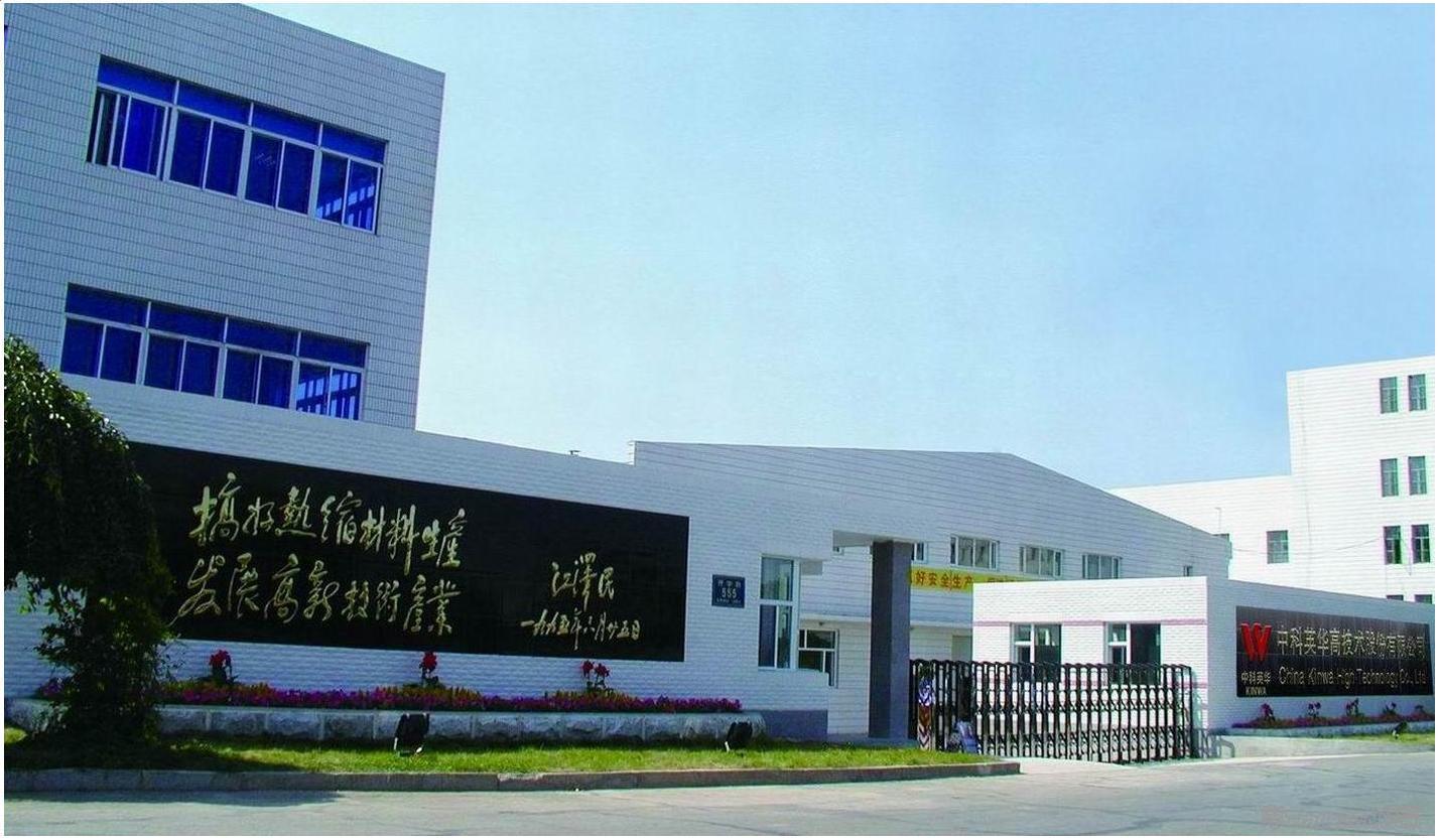 中科英華剝離非主營資產 加速布局鋰電銅箔