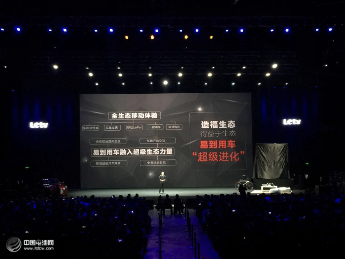 無化反 不生態(tài)：樂視新品發(fā)布會的焦點(diǎn)還是它？