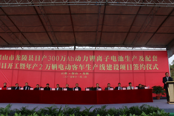 河北躍迪日產(chǎn)300萬Ah動(dòng)力鋰電池項(xiàng)目在河北龍陵開工