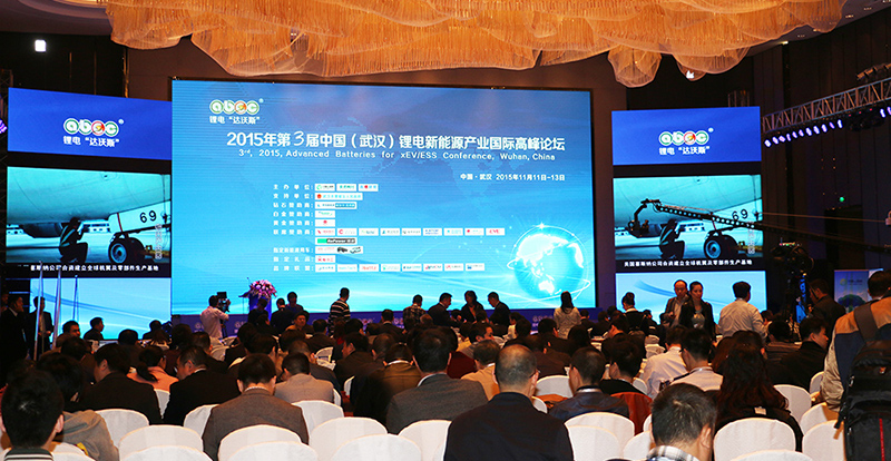 第三屆鋰電“達沃斯”論壇