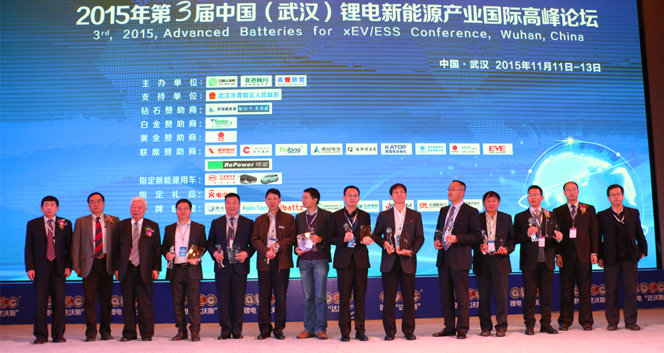 第五屆中國電池行業年度人物/年度創新獎名單