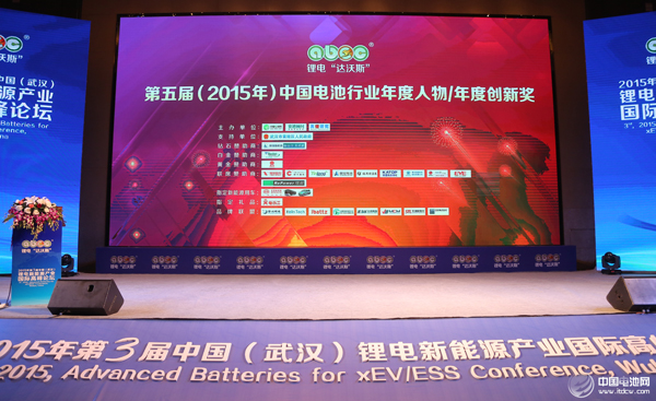 弘揚(yáng)主旋律推崇正能量 第五屆電池行業(yè)年度人物出爐