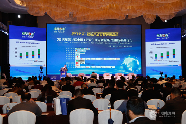 第3屆中國(武漢)鋰電新能源產業國際高峰論壇 第3屆中國(武漢)鋰電新能源產業國際高峰論壇