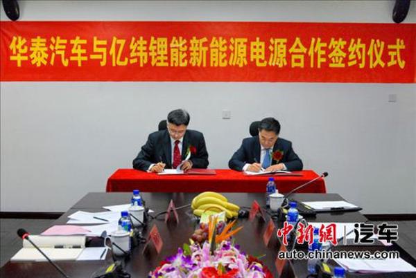 億緯鋰能牽手華泰汽車成立電池生產合資公司 億緯鋰能牽手華泰汽車成立電池生產合資公司