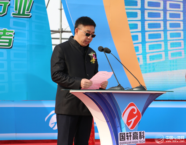 合肥國軒高科動力能源有限公司董事長李縝致辭 合肥國軒高科動力能源有限公司董事長李縝致辭