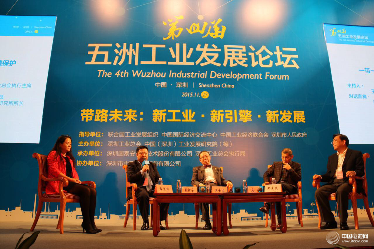 深圳比克總裁張樹全先生參與對話論壇并發言 