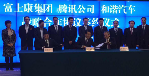 騰訊公司入股和諧汽車 鴻海間接掌理電池電動車業務